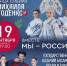 Знаменитый Красноярский государственный академический ансамбль танца Сибири им. Михаила Годенко и Государственный казачий ансамбль песни и танца «Ставрополье» выступят с программой «Вместе мы – Россия!» в Ставрополе и Ессентуках. - Министерство культуры