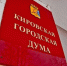 Рекордное число голосов за выходца ЛДПР и учителя ОБЖ: кого выбрали в думу Кировского округа? - Bloknot-Stavropol.Ru