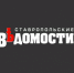 ДЕЛОВЫЕ ЗНАКОМСТВА - Ставропольcкие ведомости