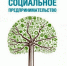 Socbussines - НИА-Кавказ - Ставрополь