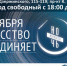 НОЧЬ ИСКУССТВ 2022 - СКМИИ
