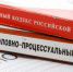 Уголовное дело экс-мэра Владикавказа приостановили на время его розыска - ИА Победа 26