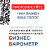Экономические санкции, СВО и мобилизация. Как меняется уровень коррупции? - Минэкономразвития