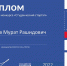 «Hi-Tech Импульс» готовится к выпуску первой партии собственного учебно-игрового конструктора «М-АР-ГО» - Минэкономразвития