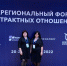 Межрегиональный форум контрактных отношений - Комитет по делам архивов