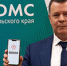 1 декабря введён цифровой полис обязательного медицинского страхования, в связи с чем прекращается выпуск полисов ОМС на бумажном или электронном носителе - ТФОМС СК