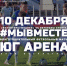 Футбольный матч, концерты и спектакль пройдут для ставропольцев в выходные дни - Газета Ставропольский репортёр