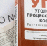 В СКФО отдадут под суд обвиняемых в махинациях с агролизингом на 134 млн рублей - ИА Победа 26