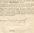00 Приглашение на церемонию открытия в г. Ставрополе ремесленно-технического училища Михайловское от имени городской Думы и городского головы (с подлинной.jpg - СГМЗ