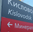 Билеты на пригородные поезда на Ставрополье можно оплатить с помощью системы быстрых платежей - ATVmedia.Ru