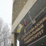 skfu-provodit-nedelyu-matematiki-v-uzbekistane-ncfu-ru-01 - Северо-Кавказский федеральный университет