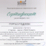 2022/2023 учебный год: Стартап-школа «Мой бизнес» по развитию финансовых и предпринимательских компетенций среди студентов неэкономических специальностей высших учебных​ образовательных​ организаций Ставропольского края - Филиал РТУ МИРЭА в г. Ставрополе