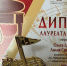 Минераловодцы оказались лучшими исполнителями романсов на Ставрополье - ИА Победа 26