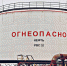 Условная катастрофа на опасном промышленном объекте не допущена! - МЧС Ставропольского края