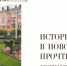 В Ставрополе формируют проект туристического кода центра города - Администрация Ставрополя