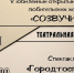 V юбилейный открытый фестиваль любительских хоров «СОЗВУЧИЕ» пройдет 27 мая в г.Ессентуки. - Министерство культуры