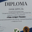 Фильм школьников из Ставрополя получил награду на всероссийском кинофестивале - ATVmedia.Ru
