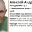 Пенсионера на синем велосипеде разыскивают на Ставрополье - ИА Победа 26