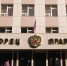 https://sudyrf.info/stavropol/promyshlennyy-rayonnyy-sud-g-stavropolya - Stavropol.Sm.News