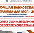 Путеводитель по банковским программам для МСП - 2023 - ТПП