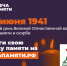 Ко Дню памяти и скорби стартовала мемориальная онлайн-акция «Свеча памяти». - Министерство культуры