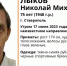 Мужчину в тёмно-синей клетчатой рубашке ищут в Ставрополе - ИА Победа 26