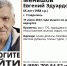 Высокий пожилой мужчина пропал в Ставрополе - ИА Победа 26
