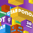 Ставрополь – твой СТАРТ 30 июня! Форум больших возможностей! - ТПП
