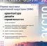 07-08 июля 2023 года на площадке МинводыЭКСПО состоится первая выставка-форум архитектуры, дизайна и строительства «Артиум». Мероприятие проводится при поддержке Правительства Ставропольского края. - Министерство культуры
