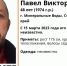 Пропавшего жителя Минвод ищут более четырёх месяцев  - ИА Победа 26