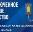 Будь внимателен при обращении с электроприборами! - МЧС Ставропольского края