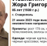 Пожилого мужчину в чёрной куртке и кепке ищут в Ставрополе - ИА Победа 26