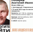 Седого голубоглазого мужчину ищут в Благодарном - ИА Победа 26