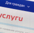 Жители Ставрополья подают уведомления для получения налоговых документов через ЕПГУ - УФНС России