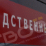 СКР проводит проверку после пожара в маршрутке в Невинномысске - Телеканал СвоёТВ