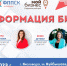 Круглый стол: «Трансформация бизнеса» пройдет в Кисловодске - ATVmedia.Ru