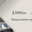 До завершения приема заявок на соискание  Общенациональной премии Христофора Леденцова осталось десять дней - ТПП