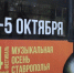 Масштабная оперная постановка объединит десятки исполнителей на «Музыкальной осени Ставрополья» - ИА Победа 26