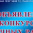 Конкурс научных работ о деятельности службы судебных приставов стартовал на Ставрополье - УФССП России