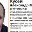 Пропавшего худощавого пожилого мужчину уже 10 дней ищут на Ставрополье - ИА Победа 26