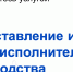 Информацию об исполнительном производстве можно получить на портале Госуслуг - УФССП России