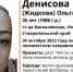 Пропавшую 35-летнюю голубоглазую женщину разыскивают на Ставрополье  - ИА Победа 26