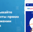 На Ставрополье можно получить сертификат усиленной квалифицированной электронной подписи в приложении «Госключ». - Минэкономразвития