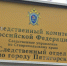 В Железноводске местный житель обвиняется в публичном демонстрировании нацистской символики - СУ СК РФ