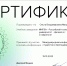 Студенты и преподаватели филиала приняли участие в III Международной конференции студентов и преподавателей «Актион» - Филиал РТУ МИРЭА в г. Ставрополе