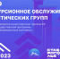 В Пятигорске состоится семинар «Экскурсионное обслуживание туристических групп» при поддержке минтуризма СК - Министерство туризма