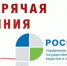 Горячая линия Росреестра - StavropolNews.Ru