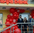 Первый офис Альфа-Банка открылся Зеленокумске - Bloknot-Stavropol.Ru