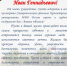 Veteran_Solomonenko_yubiley_sayt_page-0001.jpg - Ставропольский филиал КУ МВД России