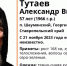 Седого невысокого жителя Георгиевского округа ищут неделю - ИА Победа 26
